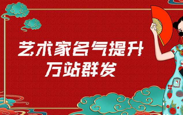 平遥-哪些网站为艺术家提供了最佳的销售和推广机会？